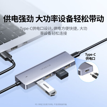 绿联（UGREEN）USB3.0分线器扩展坞 高速4口集线器HUB拓展坞 笔记本台式电脑一拖多口转换器转接头延长线带供电口