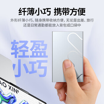 联想（Lenovo）小新1TB 移动硬盘L6 USB3.2Gen1 2.5英寸机械硬盘笔记本电脑外接文件照片备份外置存储