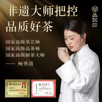 品如故茶叶绿茶龙井茶250g2026新茶特级明前春茶嫩芽送长辈老丈人礼盒装