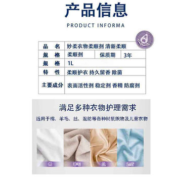 妙柔洗衣液搭档柔顺剂1L除菌防静电护理21天持久留香蓬松柔软剂补充装