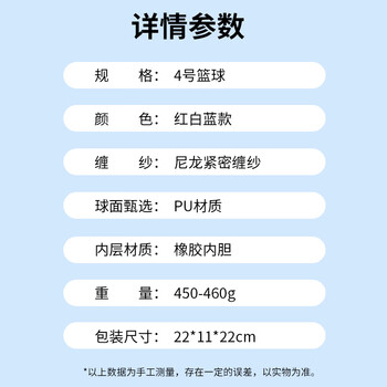 三环（THREEHUAN）篮球4号球儿童幼儿园专用训练标准耐磨防滑拍球小学生男女pu篮球