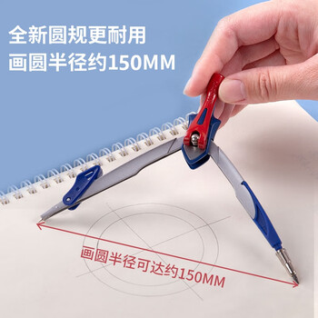 马培德(Maped)智能锁定绘图圆规 初高中考试锁距圆规 小学生制图绘图学习工具 019600CH铅芯款【简易卡装】 马培德(Maped)智能锁定绘图圆规 初高中考试锁距圆规 小学生制图绘图学习工具 019600CH铅芯款【简易卡装】