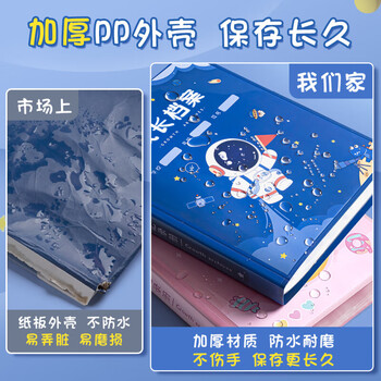 佳茉儿童活页成长档案记录册diy手册幼儿园透明相册纪念收纳册小学生奖状美术作品新年礼物