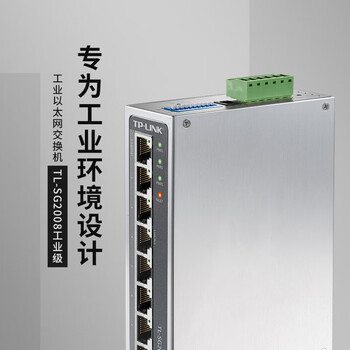 普联（TP-LINK）8口千兆云管理企业级以太网交换机 TL-SG2008工业级 1个 企业/监控网络分流器分线器集线器