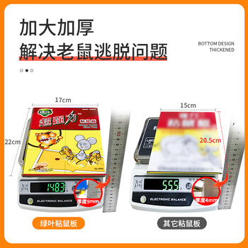 绿叶(Green Leaf)粘鼠板超强力粘板老鼠贴灭鼠老鼠神器6张装GL1005 绿叶(Green Leaf)粘鼠板超强力粘板老鼠贴灭鼠老鼠神器6张装GL1005