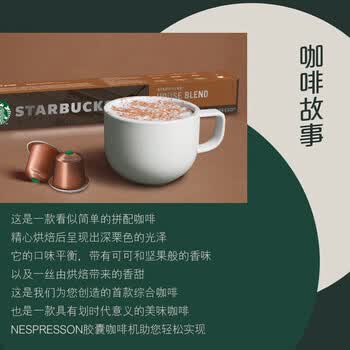 星巴克瑞士进口胶囊黑咖啡 中度烘焙美式 咖啡机适用 特选综合10粒*2盒