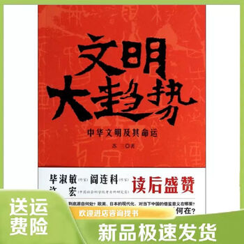 文明大趋势价格报价行情- 京东