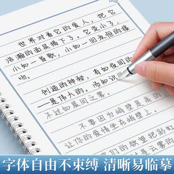 六品堂楷书临摹练字帖成人练字正楷硬笔书法练字钢笔练字本初高中生楷体字专用初学者手写体字帖