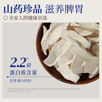 谷掌柜100%纯铁棍山药粉500g无添加健脾护胃养胃粉营养早餐端午节礼物 谷掌柜100%纯铁棍山药粉500g无添加健脾护胃养胃粉营养早餐端午节礼物