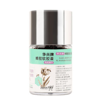 蜂胶软胶囊蜜蜂盒装原装蜂胶6瓶装限时同款1盒