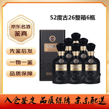 古井贡酒二十六年价格报价行情- 京东