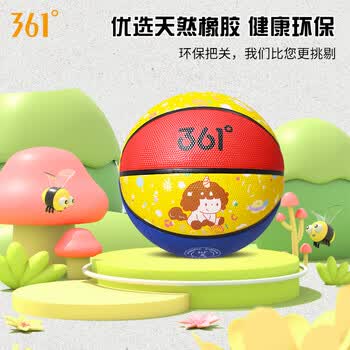 361°篮球儿童5号比赛室内外耐磨篮球幼儿园小皮球中小学生 棕色