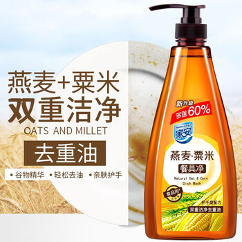 家安（HomeAegis） 燕麦粟米餐具净加量装750g*2瓶 厨房清洁去油污温和无残留