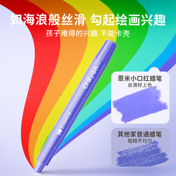 恩米enmy36色旋转蜡笔不脏手专用油画棒可水洗小学生画笔炫彩棒美术专用套装美育工具画画笔