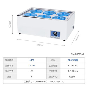 化科实验室水浴锅数显恒温磁力搅拌电热单孔双防干烧小型迷你水箱温奶器 数显定时LB-HWS-6