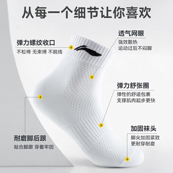 李宁袜子运动袜夏季（3双）篮球袜跑步袜抗菌防臭男女生活袜四季棉袜