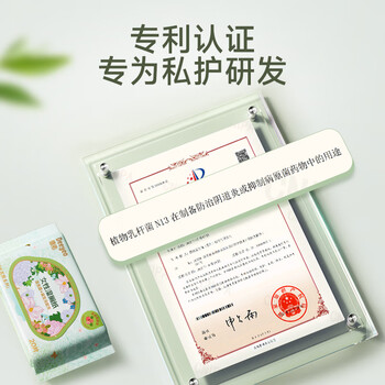 德佑女性益生菌湿厕纸小包便携20抽*5包 经期专用私处护理湿纸巾 德佑女性益生菌湿厕纸小包便携20抽*5包 经期专用私处护理湿纸巾