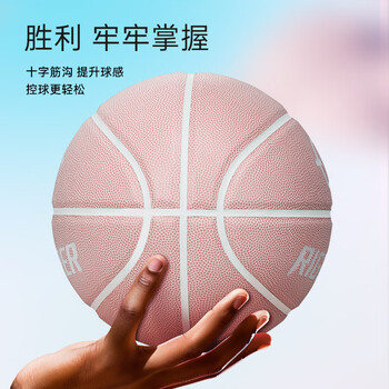 准者篮球准者篮球7号成人儿童室内外通用湿耐磨标准PU粉色篮球
