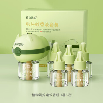 植物妈妈植物妈妈婴幼儿家用驱蚊神器室内蚊香液婴儿孕妇专用电蚊香液