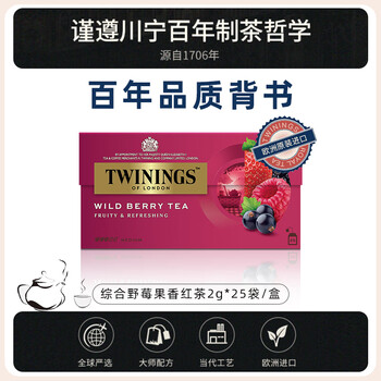 川宁花果茶 野莓果香红茶25袋*2g 水果茶茶包花草茶袋泡茶 节日送礼 川宁花果茶 野莓果香红茶25袋*2g 水果茶茶包花草茶袋泡茶 节日送礼