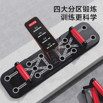 京东京造 俯卧撑训练板 俯卧撑支架家用健身器材 便携男士肌肉训练辅助器