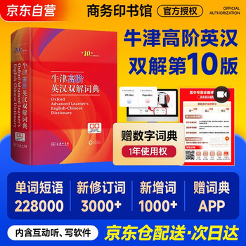 现代汉语搭配词典(汉语大词典出版社) 60000词现代汉语大词典第 现代汉语搭配词典(汉语大词典出版社) 60000词现代汉语大词典第