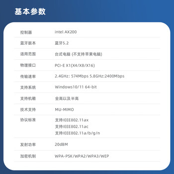 EB-LINK Intel AX200芯片PCI-E无线网卡蓝牙5.2台式电脑内置WiFi6双频3000M千兆网卡pcie电竞游戏台式机网卡