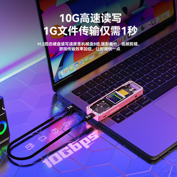 DOCKCASE多凯斯可视化M.2固态硬盘盒TypeC3.2外置10G高速NVMe移动硬盘盒适用笔记本电脑接SSD固态M2盒子