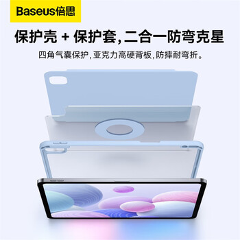 倍思iPadair7/6保护壳苹果平板保护套【2025升级·双磁吸可拆分】适用2025年款iPad air7/6-11英寸
