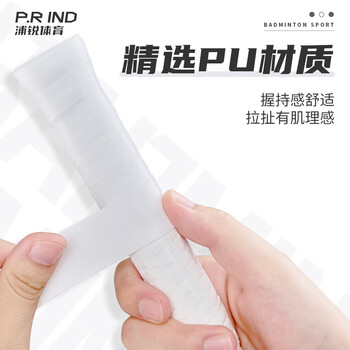 浦锐羽毛球网球拍吸汗缠绕带缓震吸汗防滑软糯手胶7C浅蓝色6条装