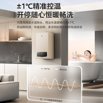 美的（Midea）无极双变频一级轻音燃气壁挂炉天然气采暖地暖家用锅炉热水器富氧密闭稳燃舱L1GB20-MC2DⅠ