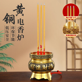 电子香炉- 京东