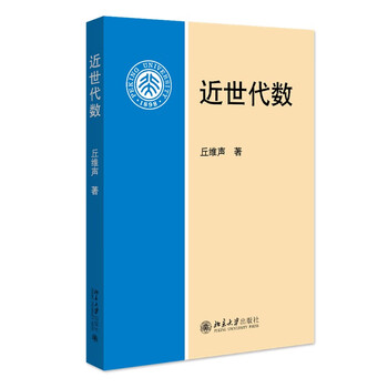 抽象代数学品牌及商品- 京东