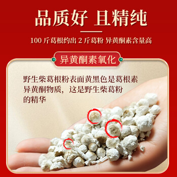 多跃特级有机野生葛根粉500g纯正葛根粉手工野葛粉营养禅食早餐代餐粉