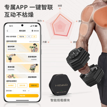 HEAD海德哑铃男女可调节纯钢铁可拆卸健身哑铃套装组合15kg HEAD海德哑铃男女可调节纯钢铁可拆卸健身哑铃套装组合15kg