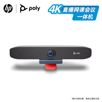 宝利通（POLYCOM）POLY STUDIO P15视频会议一体机 USB免驱  4K高清 90°广角会议摄像头 +内置降噪麦克风 