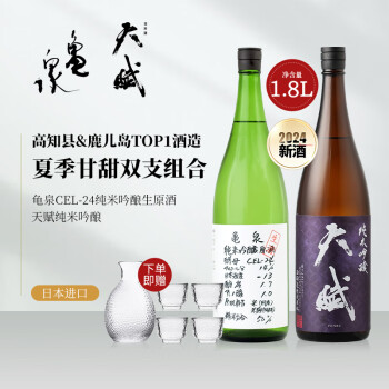 十四代清酒价格新款- 十四代清酒价格2021年新款- 京东