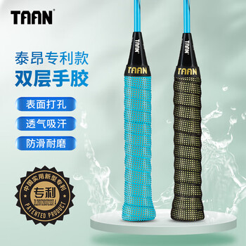 TAAN泰昂羽毛球拍手胶吸汗带球拍双层专利款2条装TW090黑莹黄+浅蓝