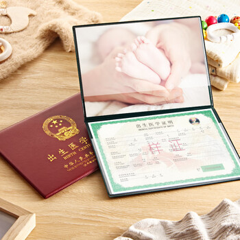 众未（JONEVEE）出生证明保护套单本经典双插 墨绿色 宝宝出生医学证明外皮证件皮套 ZWCS01