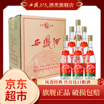 中国のお酒　西鳳酒　酒之源 西凤酒凤之源价格报价行情- 京东