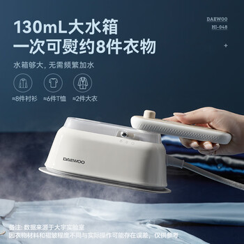 大宇（DAEWOO）手持挂烫机家用大蒸汽电熨斗熨烫机增压蒸汽熨衣旅游出差便携式小型熨斗除菌除螨HI-048奶糖白