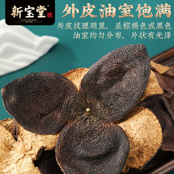 岭南新宝堂（HWM）岭南新会陈皮特产泡茶十年陈皮福泓瓶250克