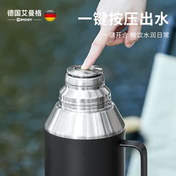 艾曼格（IMOGY）艾曼格户外保温壶家用大容量热水壶不锈钢车载保温瓶宿舍暖壶