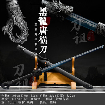 胜武堂唐刀价格报价行情- 京东