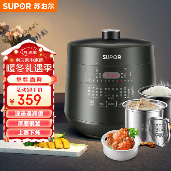 SUPOR 112kPa Electric Pressure Cooker WiFi Smart Rice Cooker 3.5L