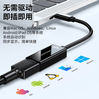 胜为 Type-C转HDMI转换线器USB-C转HDMI4K转接苹果17/16/15/MacBook华为P60手机连电视投屏线ACH1015G 胜为 Type-C转HDMI转换线器USB-C转HDMI4K转接苹果17/16/15/MacBook华为P60手机连电视投屏线ACH1015G