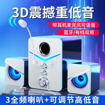 赛达SADA电脑音响低音炮台式机小型多媒体2.1音箱笔记本家用蓝牙桌面有线电竞带麦克风耳机一体D-221