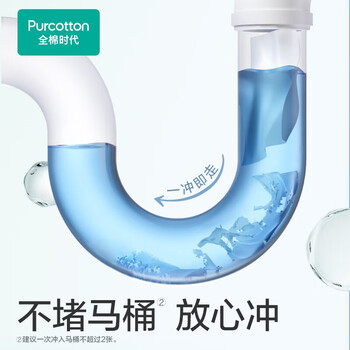 全棉时代（Purcotton） 湿厕纸纯水加厚带盖湿纸巾纯棉可冲马桶卫生湿巾 60抽 3包
