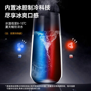 荣事达（Royalstar）家用下置式饮水机语音遥控茶吧机京东自营烧水壶煮茶一体机制冷制热型CY2853D