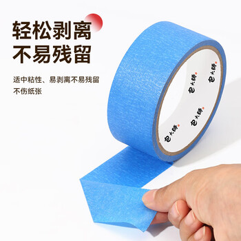 包大师彩色美纹纸黑色胶带10mm*20m*6卷/筒手撕纸胶带分色胶带结婚布置打底喷漆装修